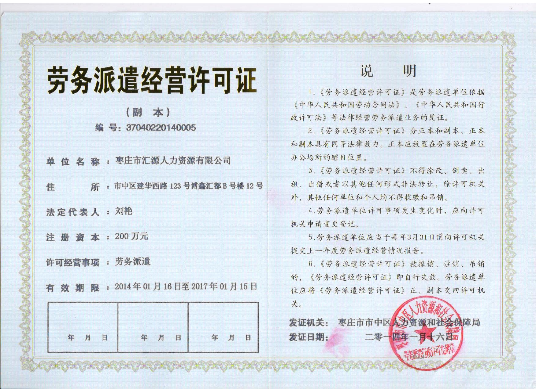 劳务派遣公司的行业动态